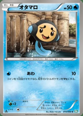 Tympole card image