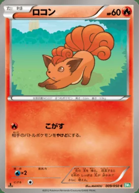 Vulpix card image