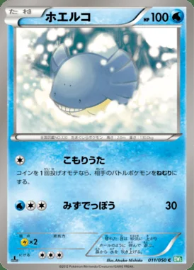 Wailmer card image