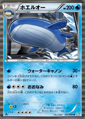 Wailord card image