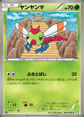 Yanma card image