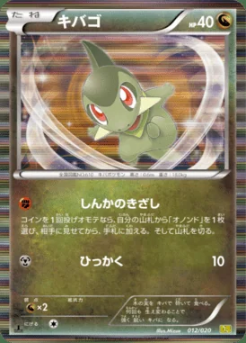 Axew card image