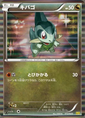 Axew card image