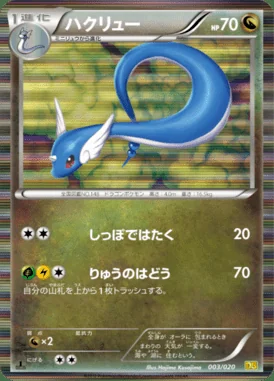 Dragonair card image