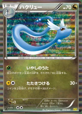 Dragonair card image