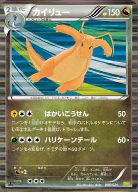 Dragonite card image