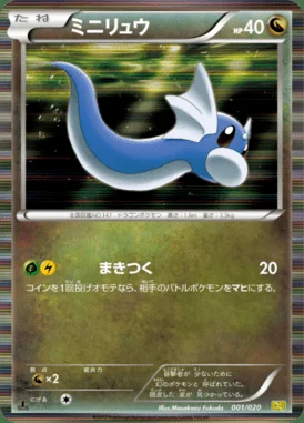Dratini card image