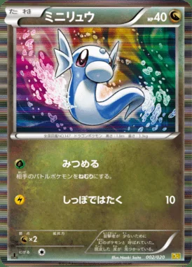 Dratini card image