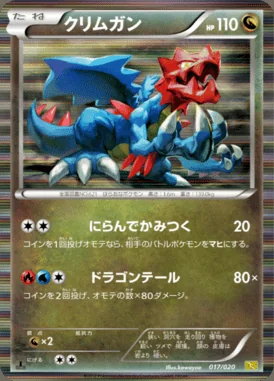 Druddigon card image