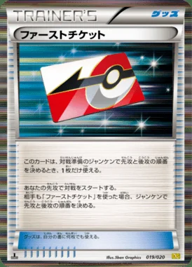 First Ticket card image