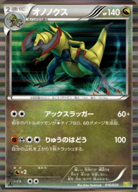 Haxorus card image