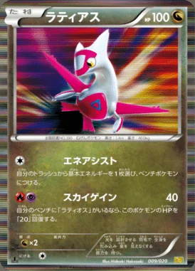 Latias card image