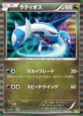 Latios card image