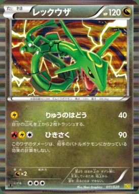 Rayquaza card image
