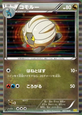Shelgon card image