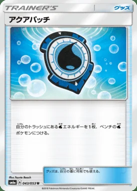 Aqua Patch card image