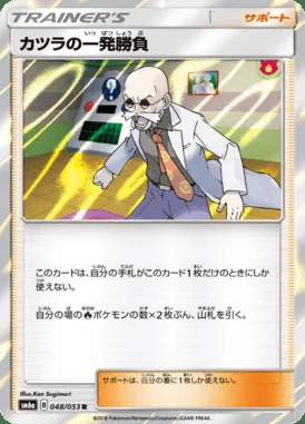 Blaine's Last Stand card image