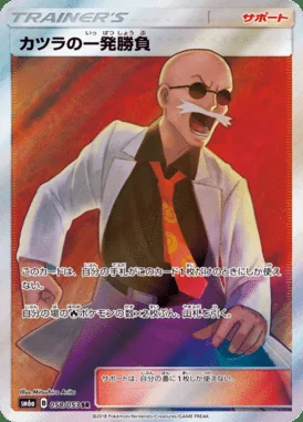 Blaine's Last Stand card image
