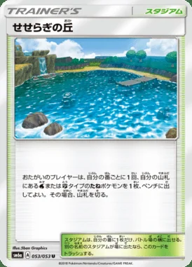 Brooklet Hill card image