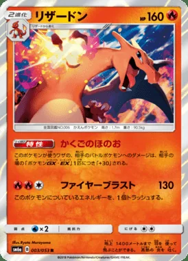 Charizard card image