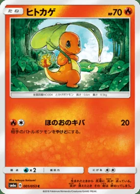 Charmander card image