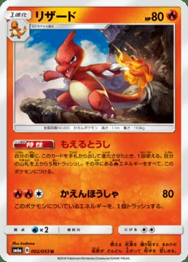 Charmeleon card image