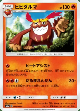 Darmanitan card image
