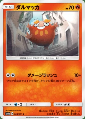 Darumaka card image