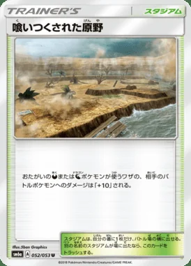 Devoured Field card image