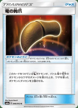 Dragon Talon card image