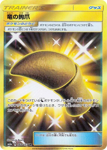Dragon Talon card image