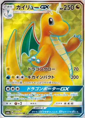 Dragonite GX card image