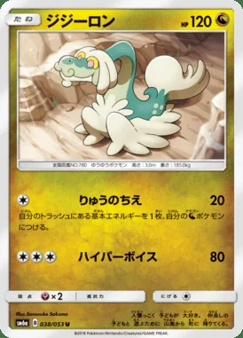 Drampa card image