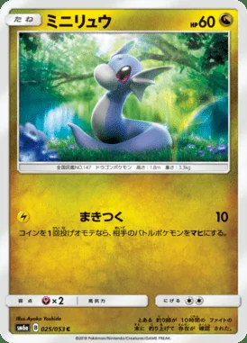 Dratini card image