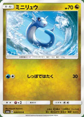 Dratini card image