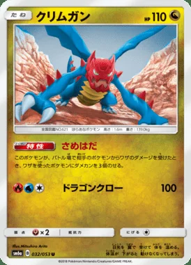 Druddigon card image