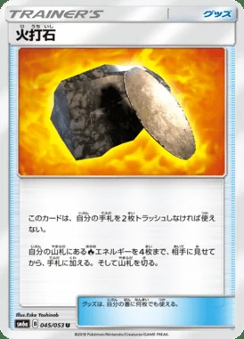Fiery Flint card image