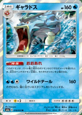 Gyarados card image