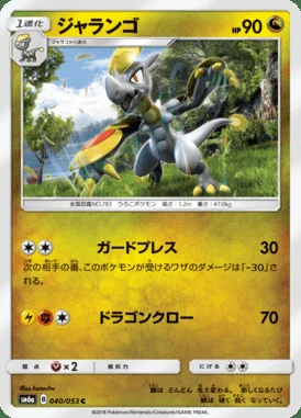 Hakamo-o card image