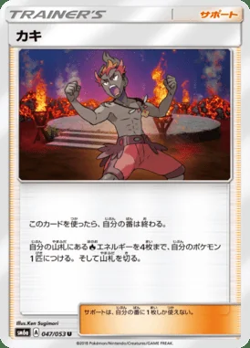 Kiawe card image