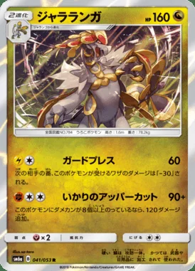 Kommo-o card image
