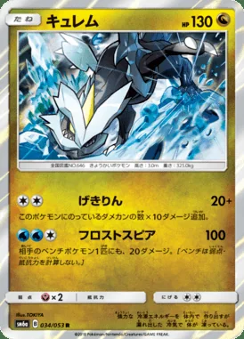 Kyurem card image
