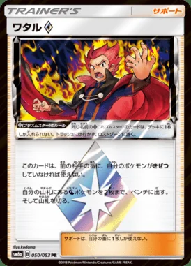Lance Prism Star card image
