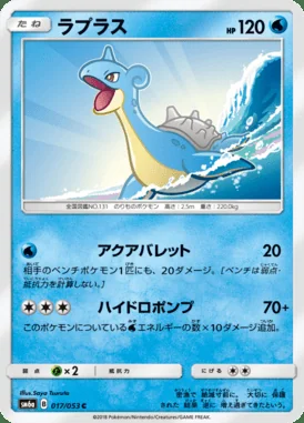 Lapras card image
