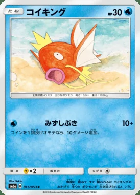 Magikarp card image