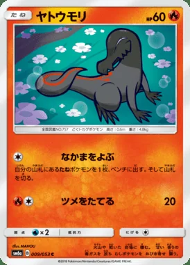 Salandit card image