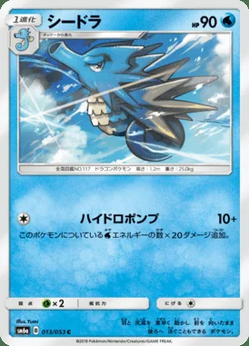 Seadra card image