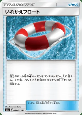 Switch Raft card image