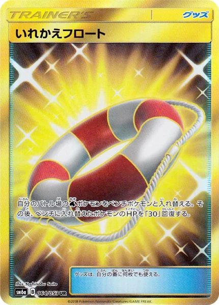 Switch Raft card image