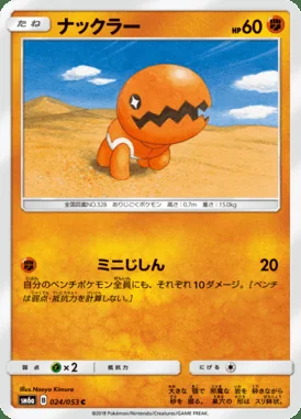 Trapinch card image